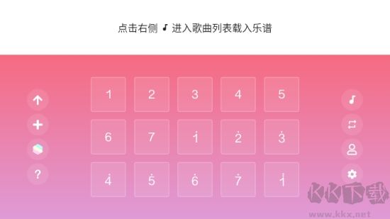 Sky光遇琴譜APP