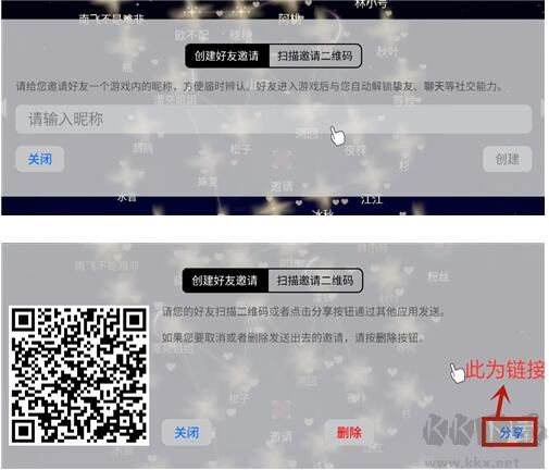 光遇怎么加好友？Sky光遇加好友方法