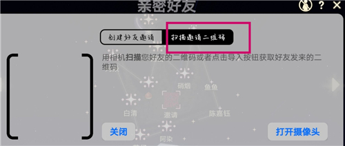 光遇怎么加好友 現(xiàn)實(shí)中認(rèn)識(shí)的人添加教程