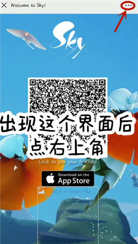 光遇怎么加好友 現(xiàn)實(shí)中認(rèn)識(shí)的人添加教程