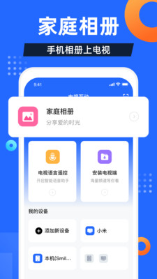 電視家(手機電視直播)