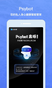 比優心理