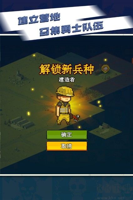 全民僵尸大戰