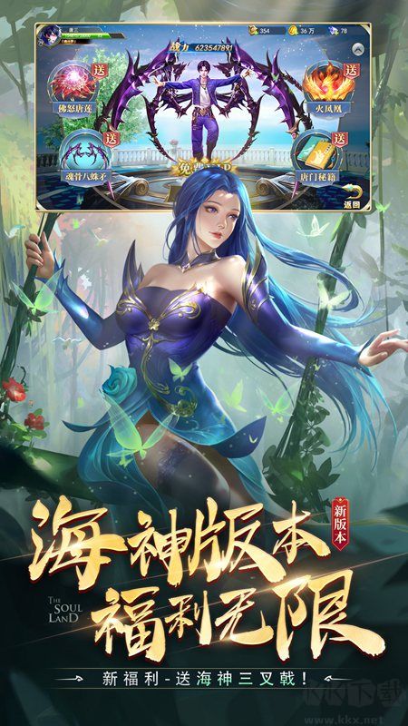 斗羅大陸