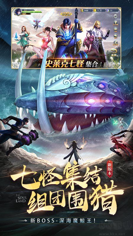 斗羅大陸