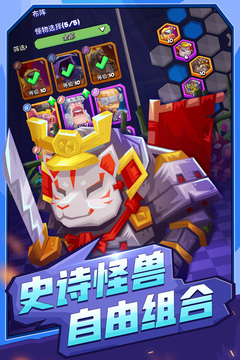 斗獸戰棋