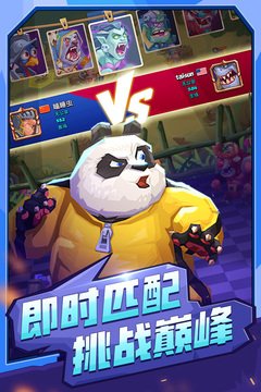 斗獸戰棋