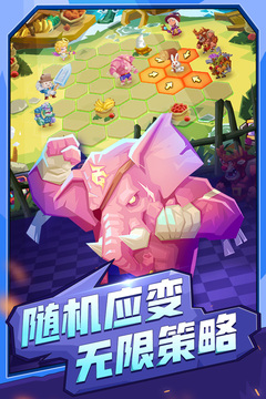 斗獸戰棋