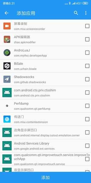 太極·陰v承影免ROOT用Xposed框架