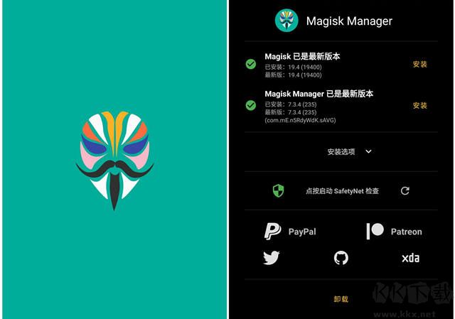面具Magisk模塊最新版
