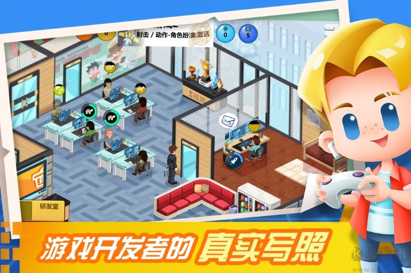 游戲開發大亨