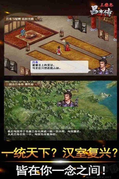 三國志呂布傳破解版2022最新下載