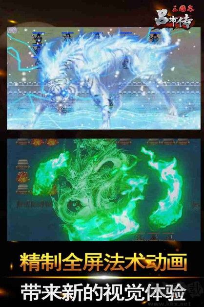 三國志呂布傳破解版2022最新下載