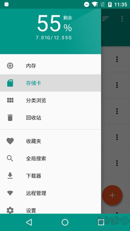 解壓者APP