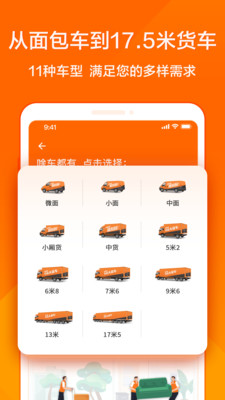 貨拉拉(拉貨搬家)