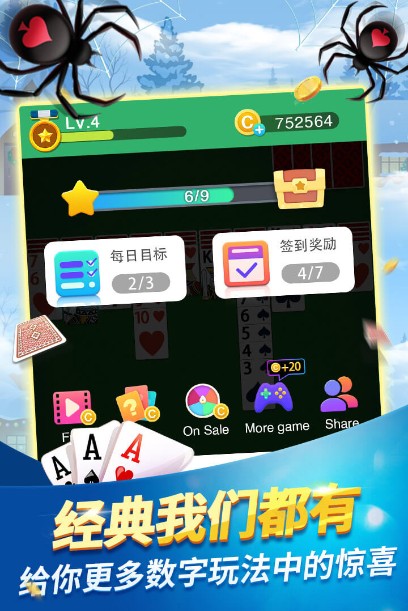 經(jīng)典蜘蛛紙牌