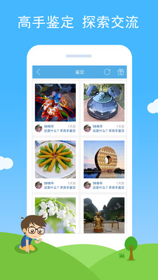 慧眼識圖