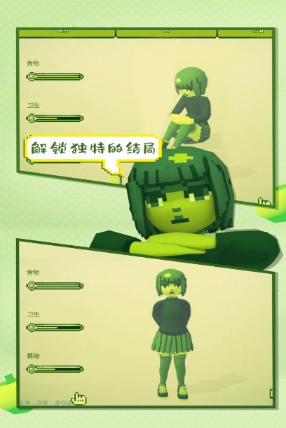 電子女孩