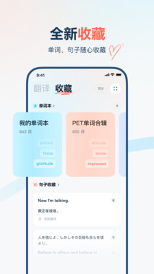 有道翻譯官