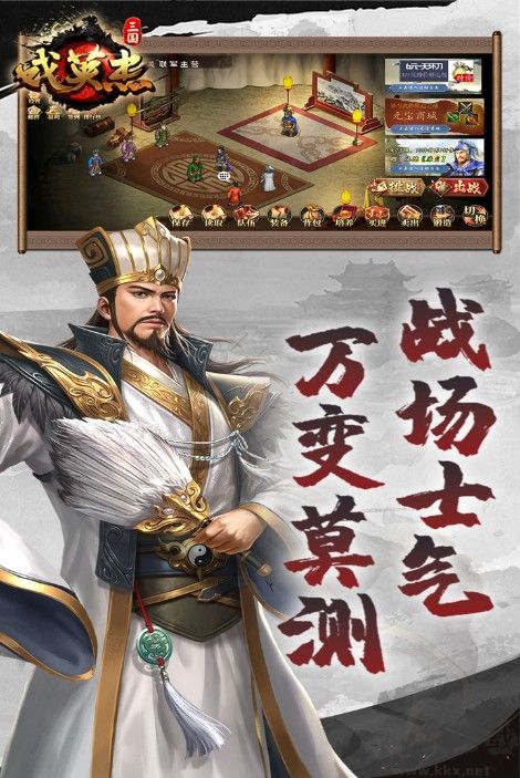 三國戲英杰傳