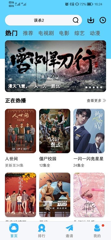 河馬視頻APP