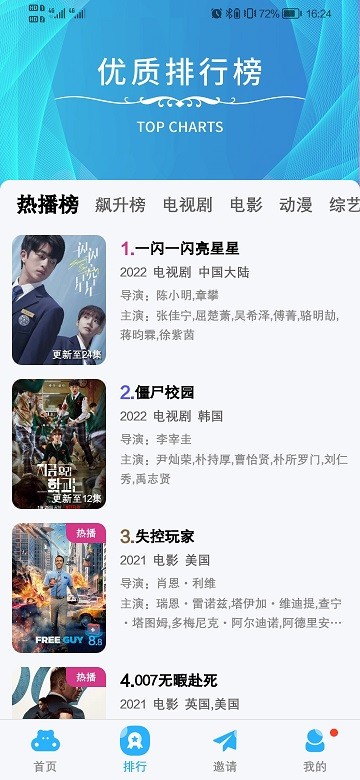 河馬視頻APP
