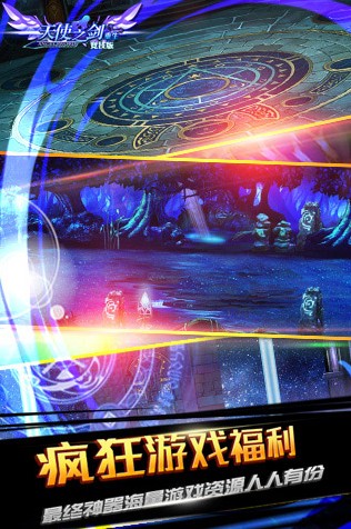 天使之劍2022最新下載