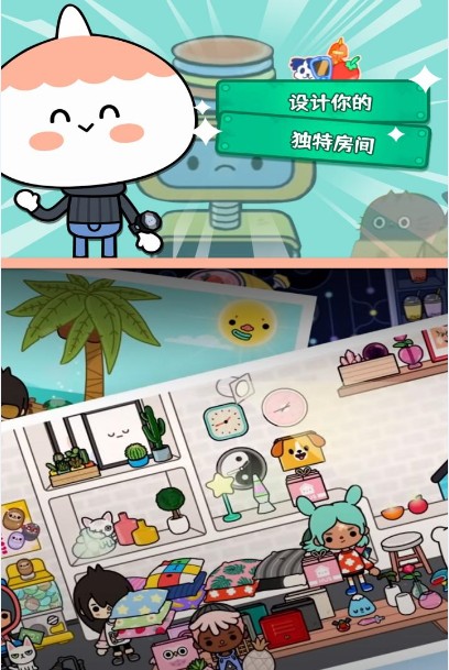 托卡生活世界最新免費(fèi)版下載