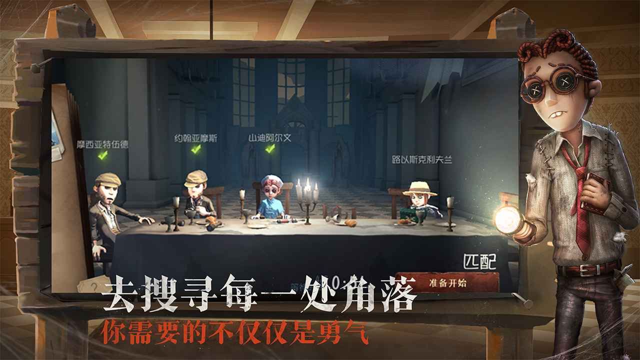 第五人格共研服(附激活碼)
