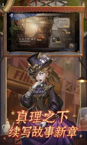 第五人格共研服(附激活碼)