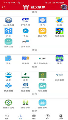 宣漢融媒