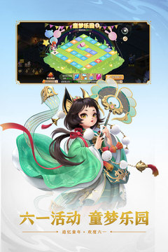 夢幻西游手游