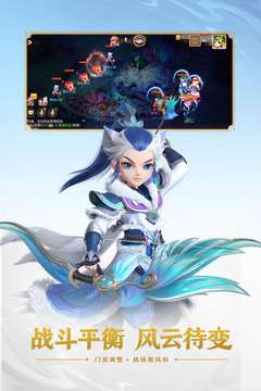 夢幻西游手游