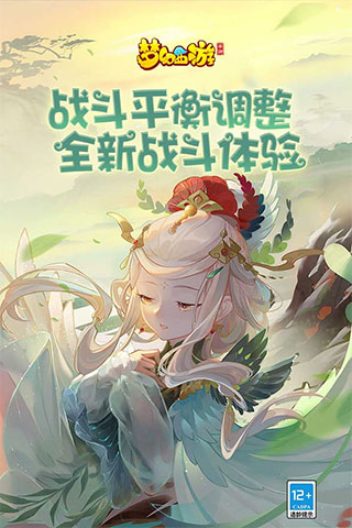 網易夢幻西游手游