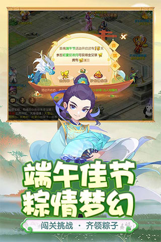 網易夢幻西游手游