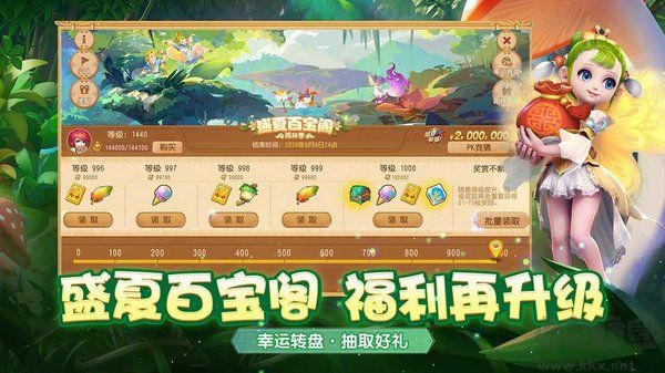 網易夢幻西游手游