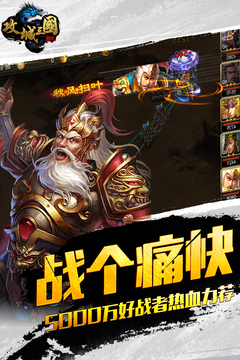 攻城三國