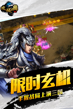 攻城三國