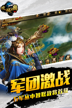 攻城三國