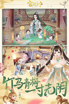 宮廷計