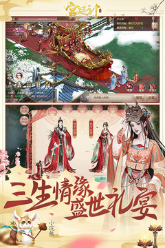 宮廷計