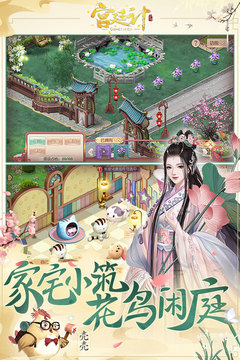 宮廷計