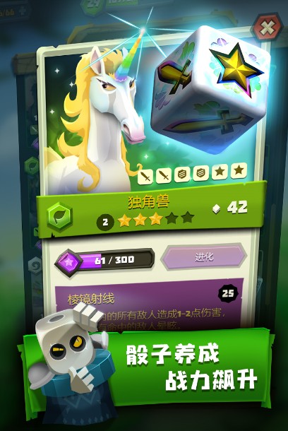 骰子獵人
