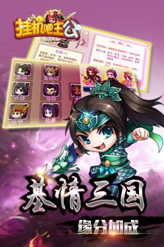 掛機吧主公