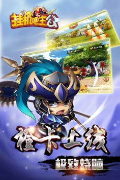 掛機吧主公