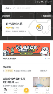 優(yōu)客逸家(合租房)