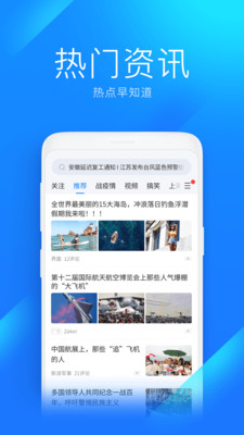 WiFi萬能鑰匙極速版