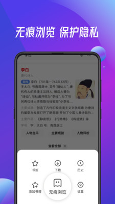 萬能瀏覽器手機(jī)版