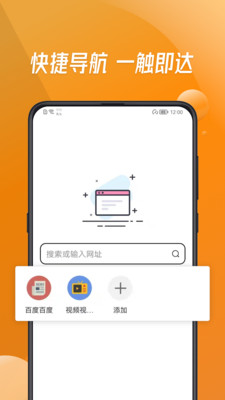 萬能瀏覽器手機(jī)版