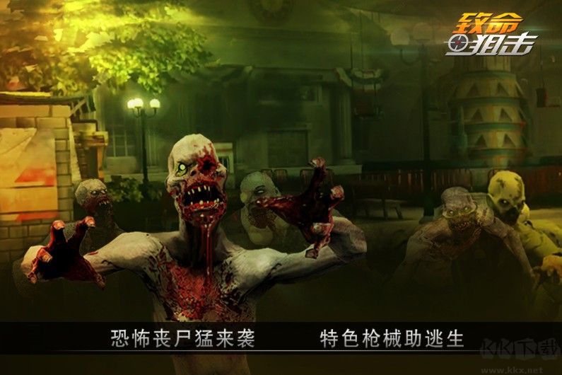狙擊游戲免費下載
